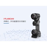 中觀AtlaScan 多模式、多功能量測激光3D掃描儀